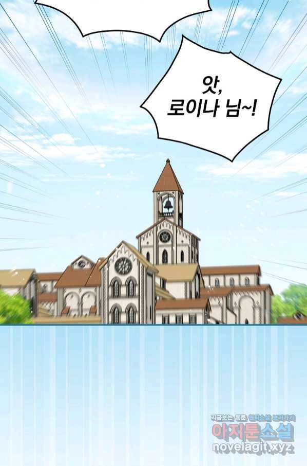 밥만 먹고 레벨업 107화 32