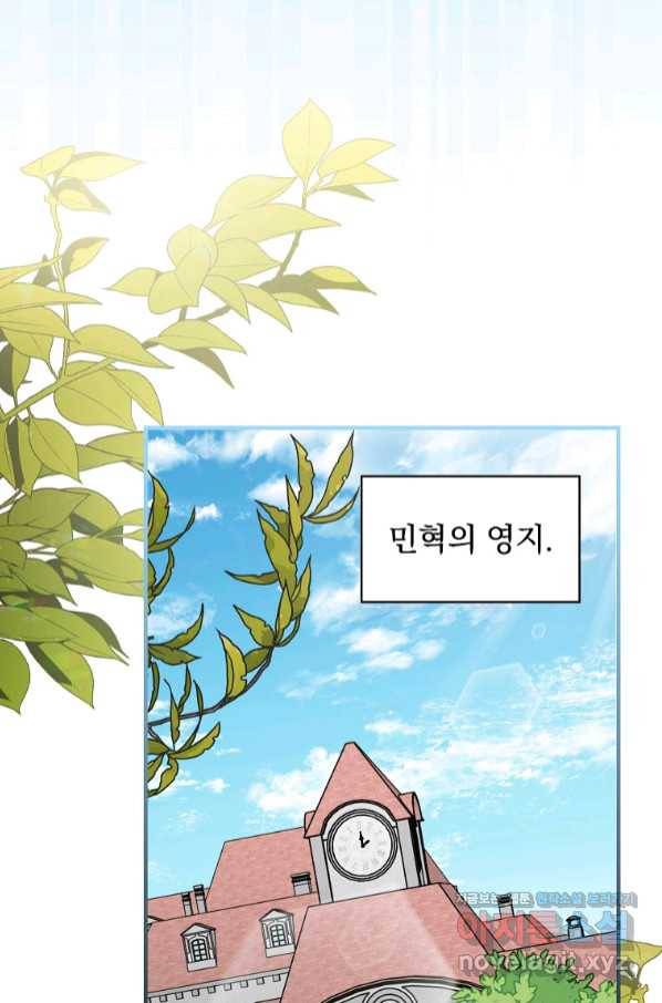 밥만 먹고 레벨업 107화 33