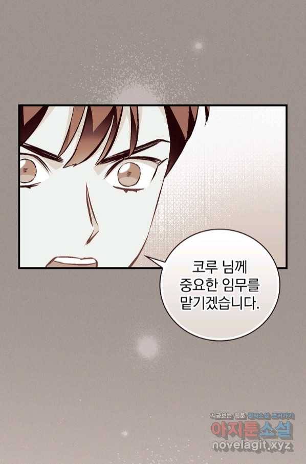 밥만 먹고 레벨업 107화 40