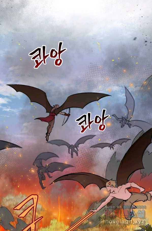 밥만 먹고 레벨업 107화 45