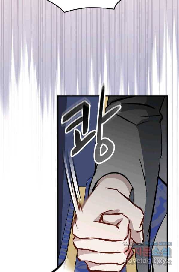 밥만 먹고 레벨업 107화 50