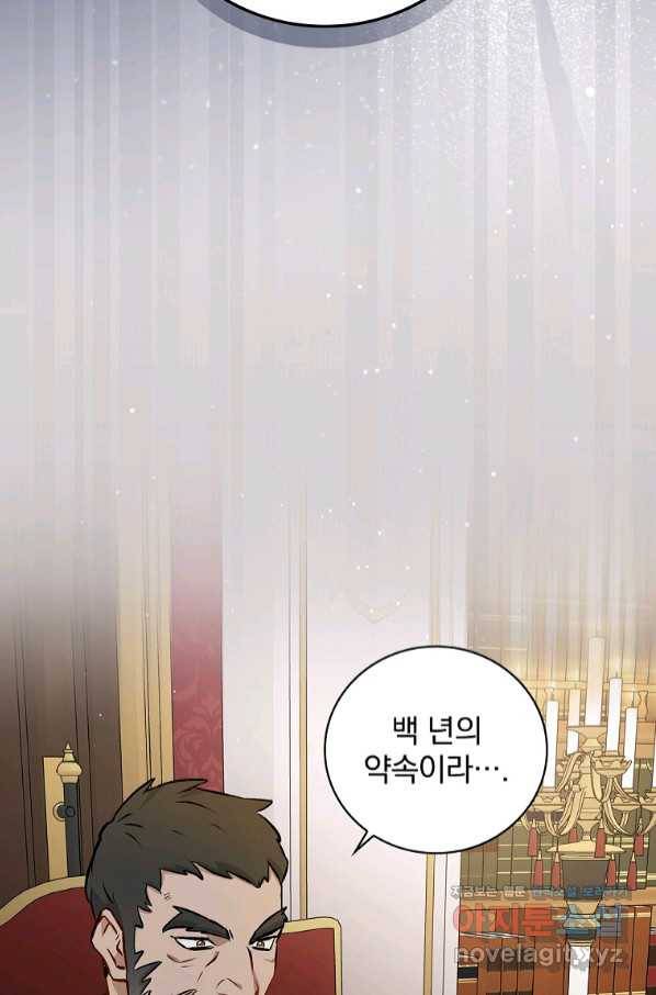 밥만 먹고 레벨업 107화 55