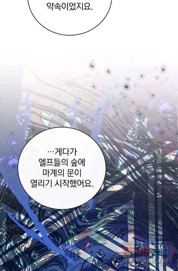 밥만 먹고 레벨업 107화 58
