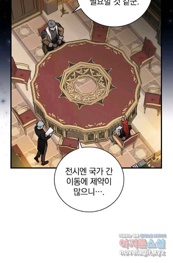 밥만 먹고 레벨업 107화 60