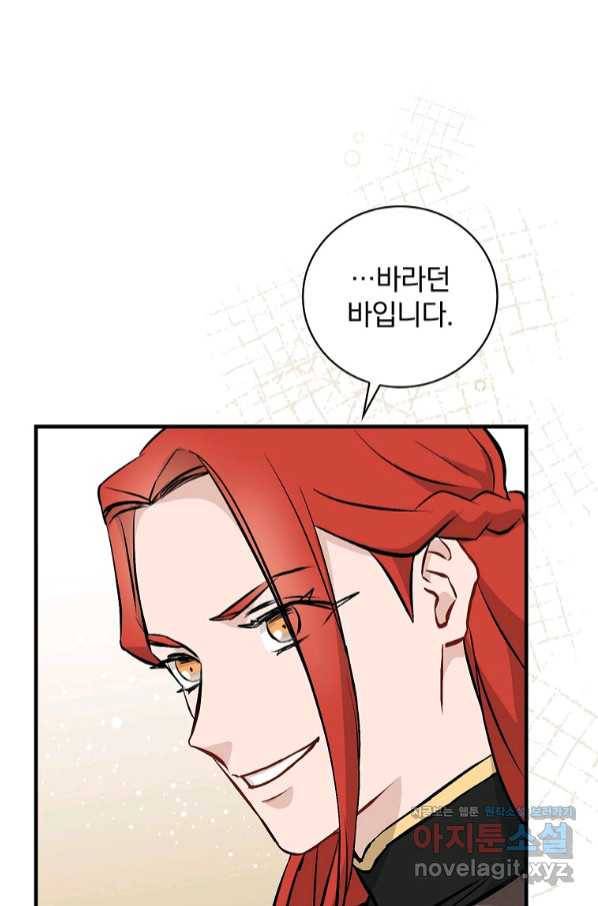 밥만 먹고 레벨업 107화 62