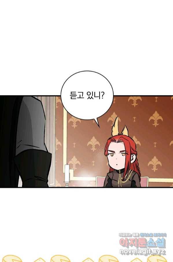 밥만 먹고 레벨업 107화 72