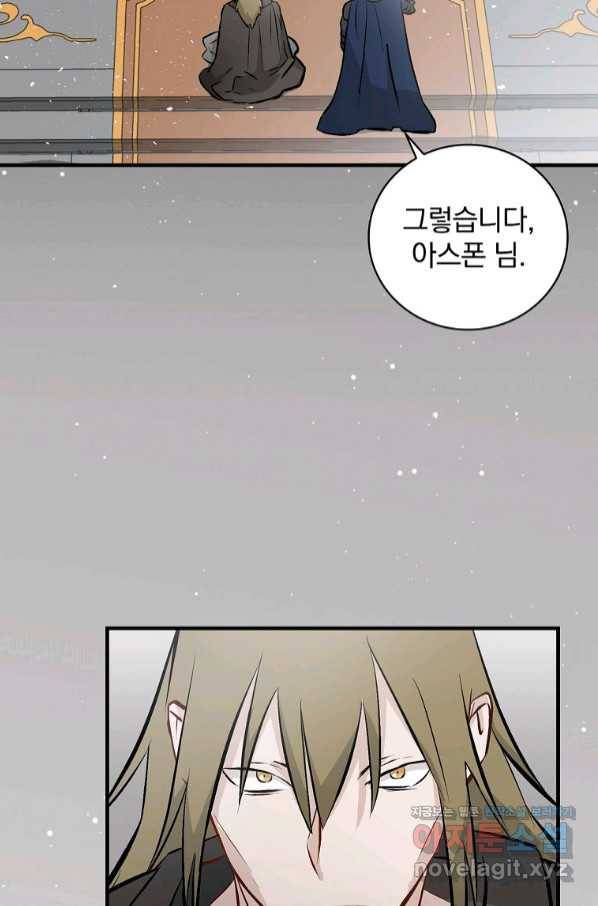밥만 먹고 레벨업 107화 83