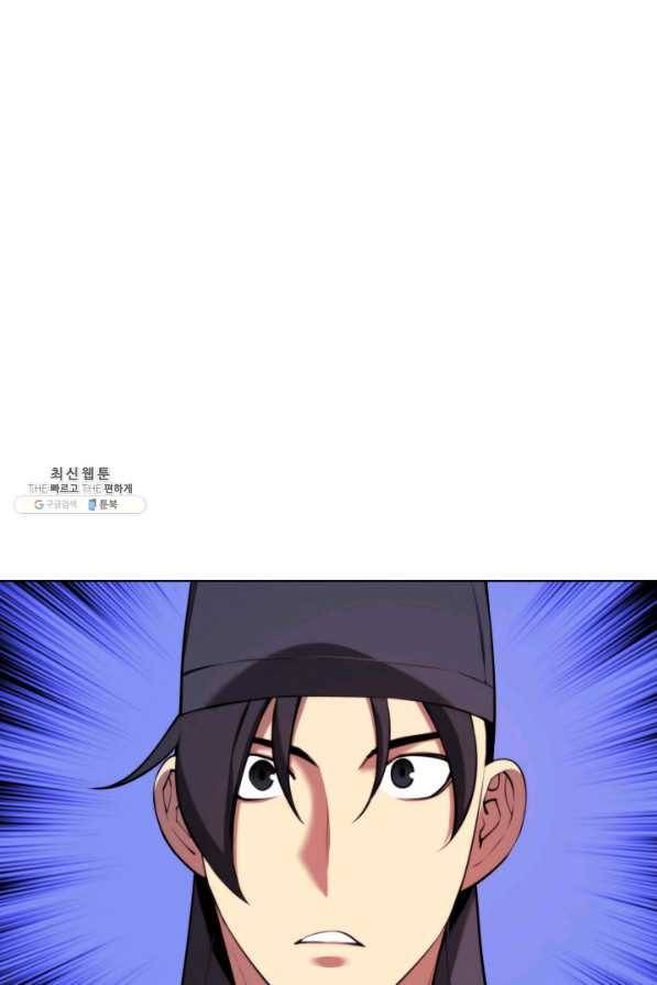 학사검전 26화 1