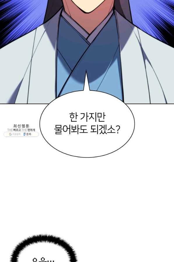 학사검전 26화 2