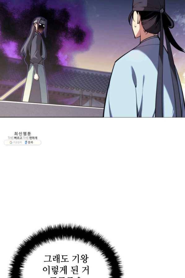학사검전 26화 6