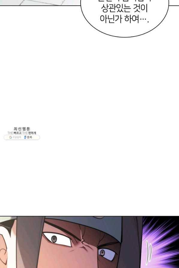 학사검전 26화 9
