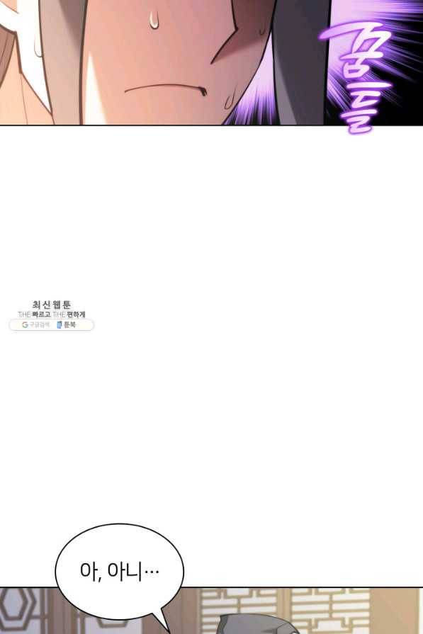 학사검전 26화 10