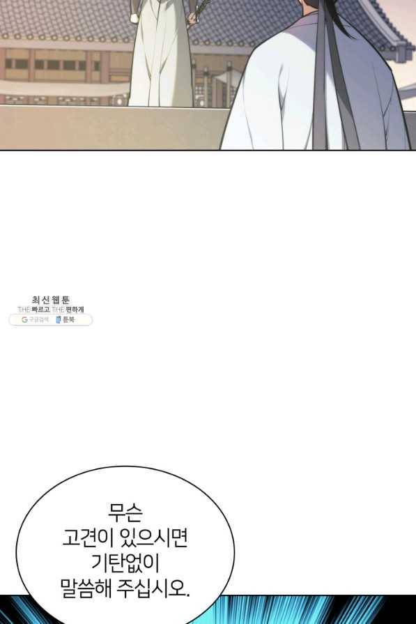 학사검전 26화 13