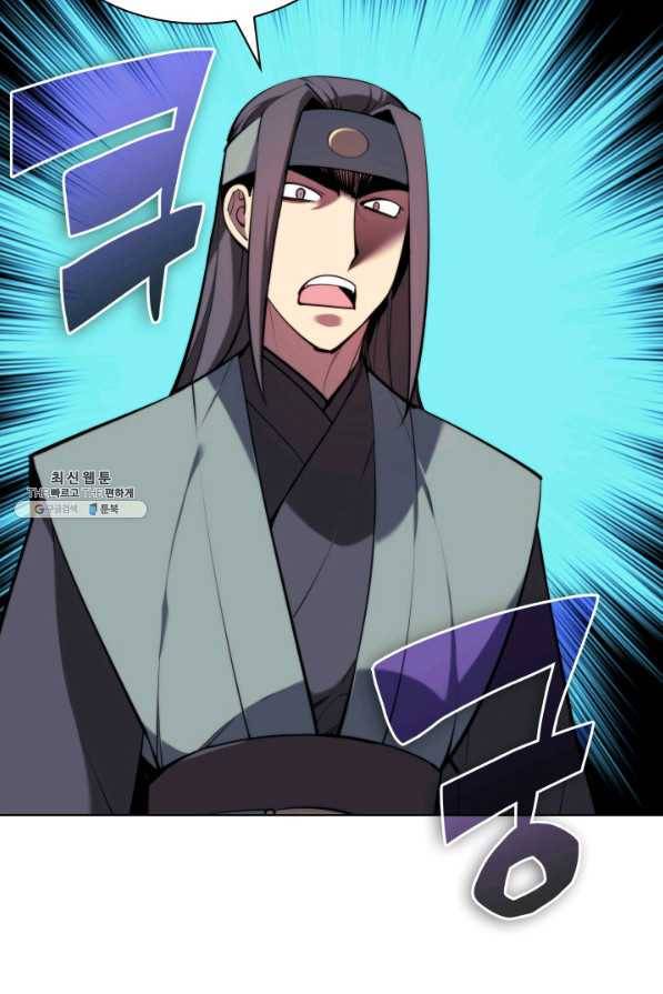 학사검전 26화 14