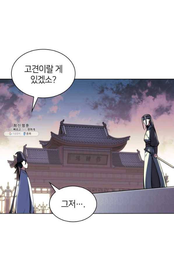학사검전 26화 18