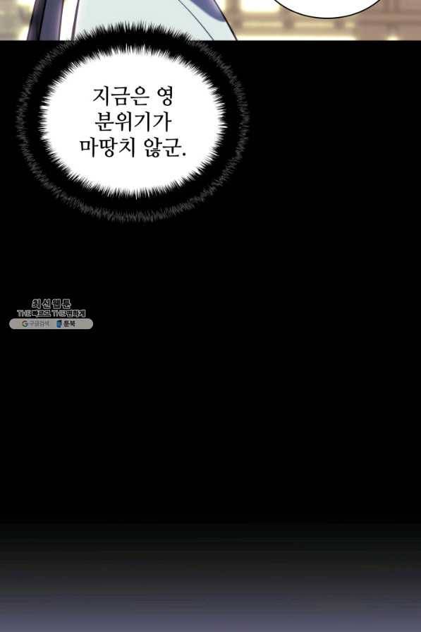 학사검전 26화 20