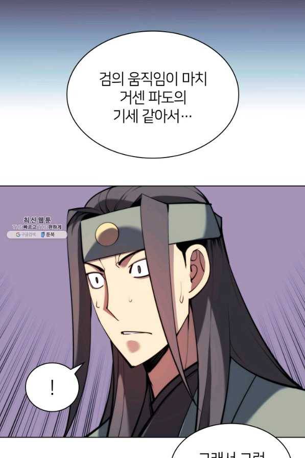 학사검전 26화 21