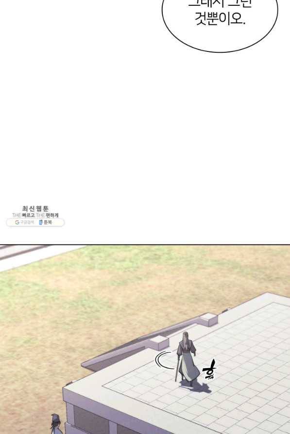학사검전 26화 22