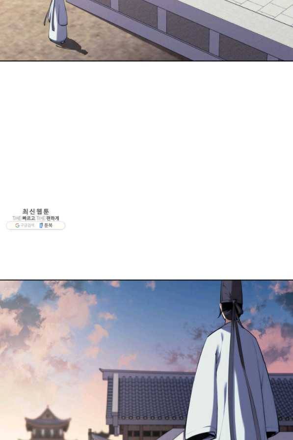 학사검전 26화 23