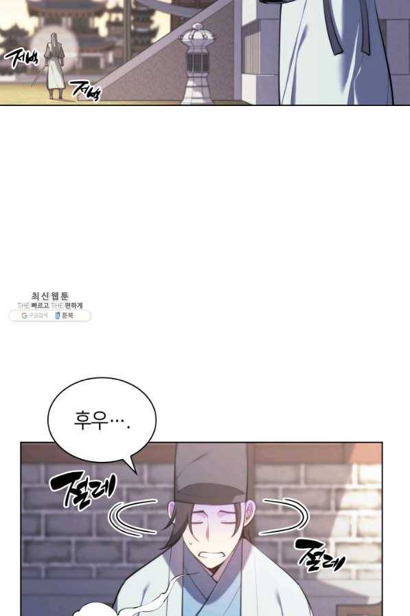 학사검전 26화 24