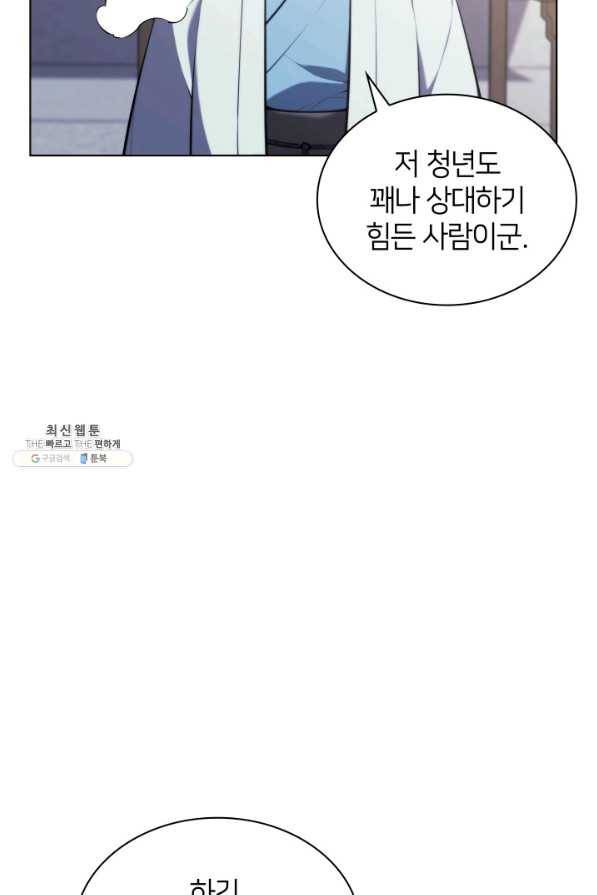 학사검전 26화 25