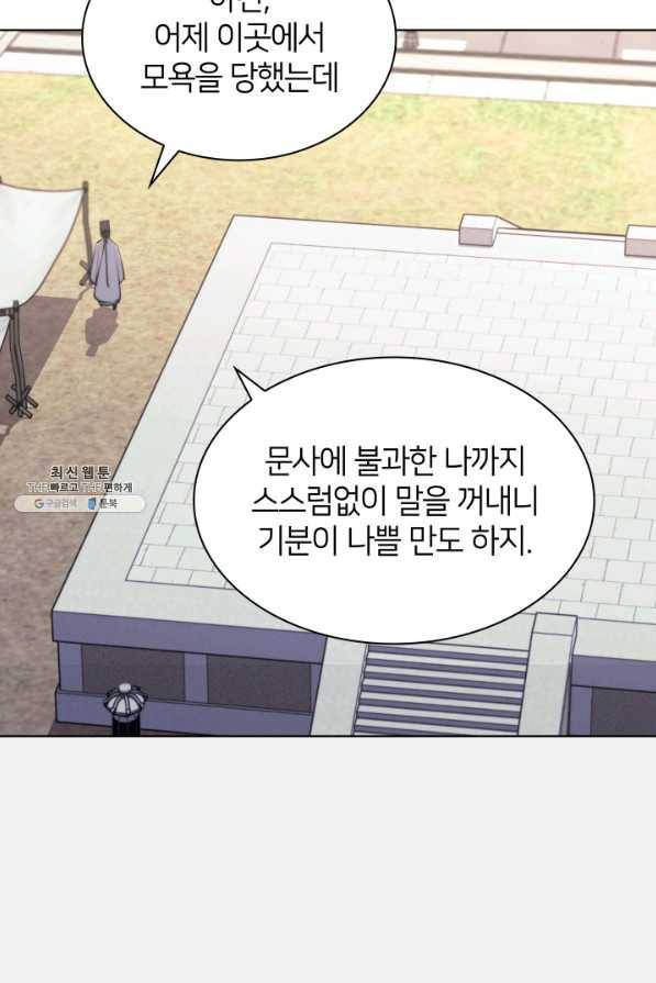 학사검전 26화 26