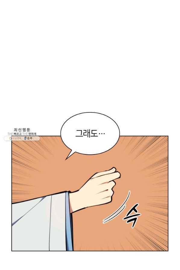 학사검전 26화 27