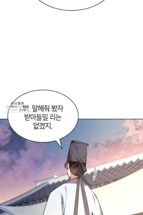 학사검전 26화 30