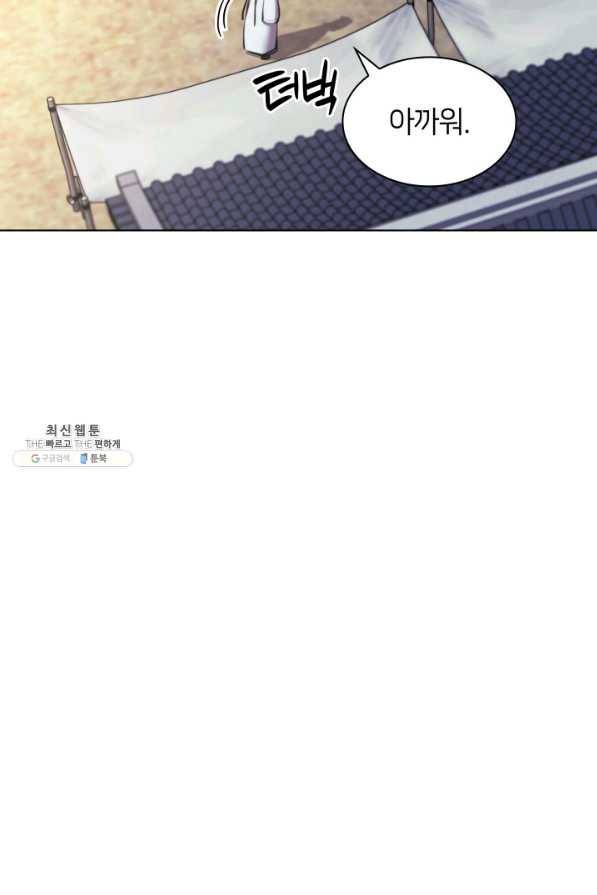 학사검전 26화 32