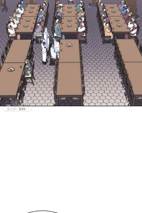학사검전 26화 34