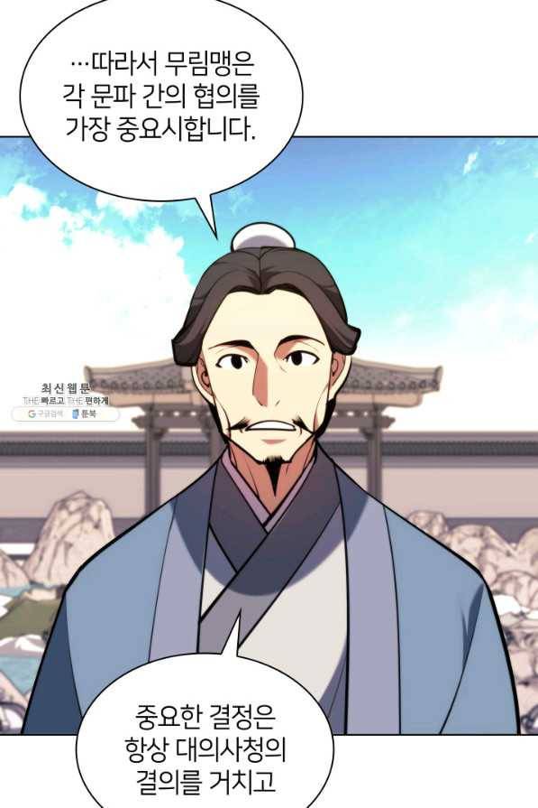 학사검전 26화 35