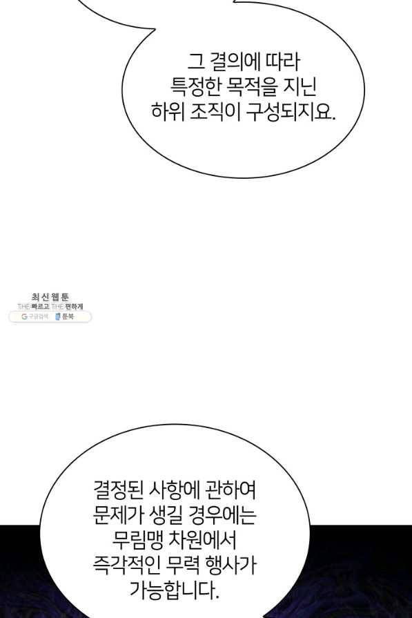 학사검전 26화 36