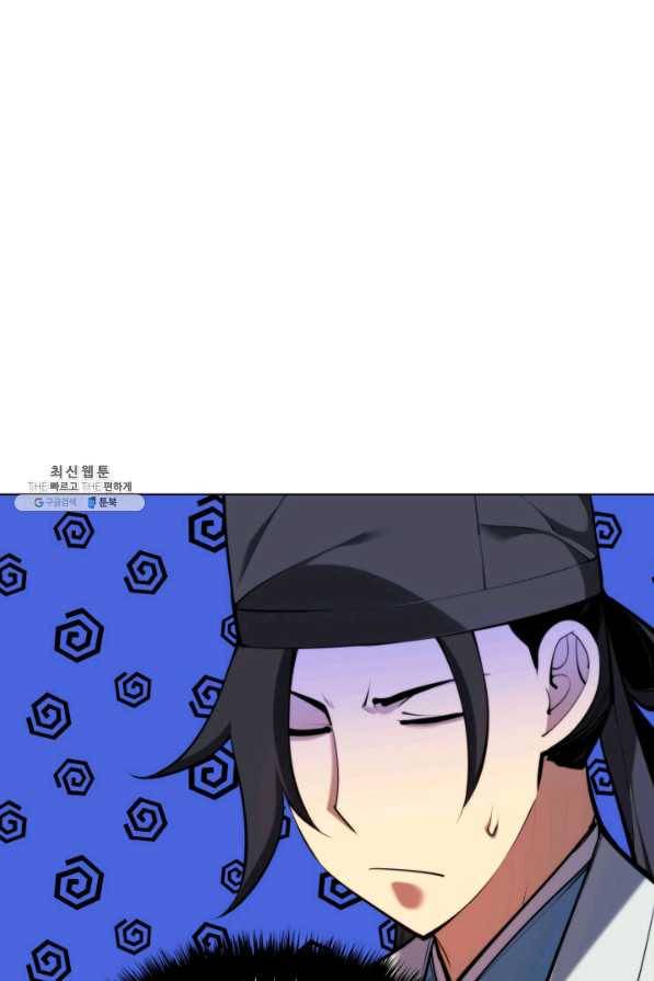학사검전 26화 38