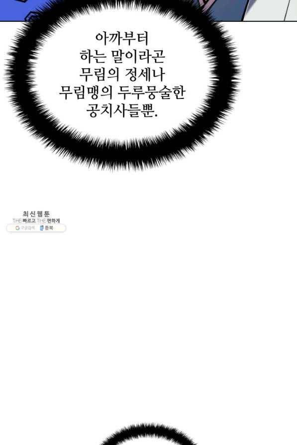 학사검전 26화 39