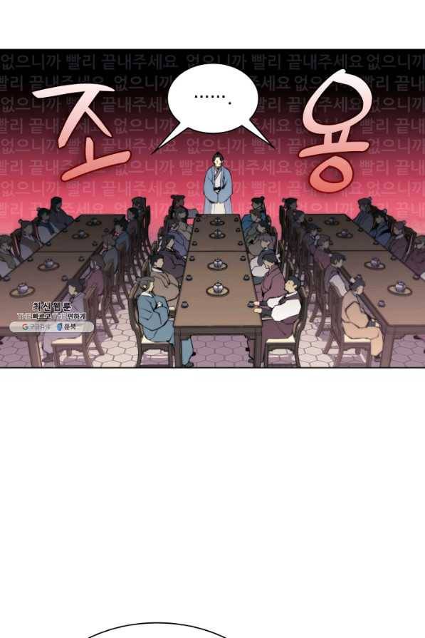 학사검전 26화 47