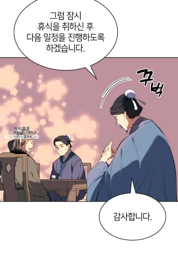 학사검전 26화 48
