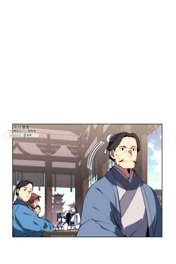 학사검전 26화 49