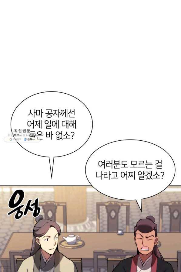 학사검전 26화 50