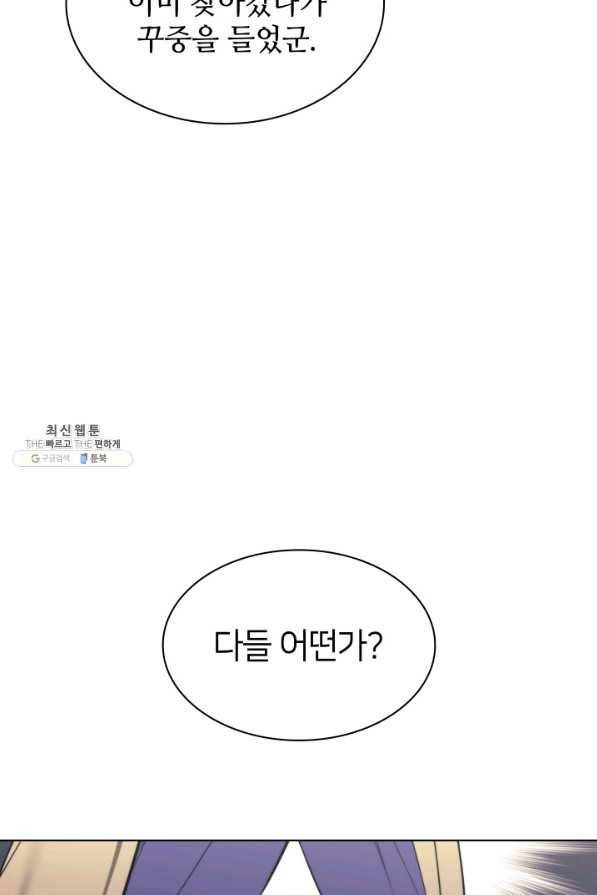 학사검전 26화 53