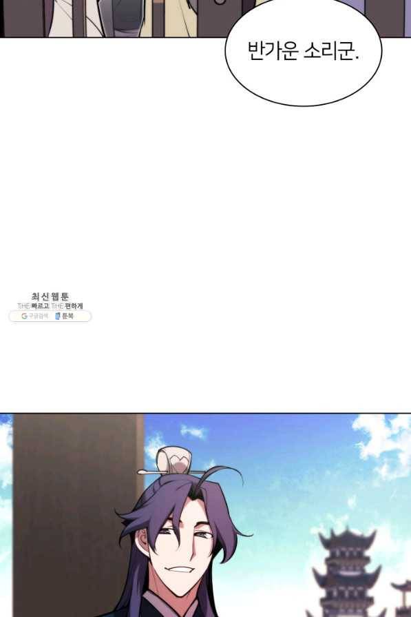 학사검전 26화 58