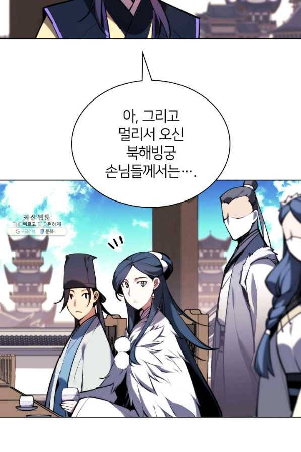 학사검전 26화 59