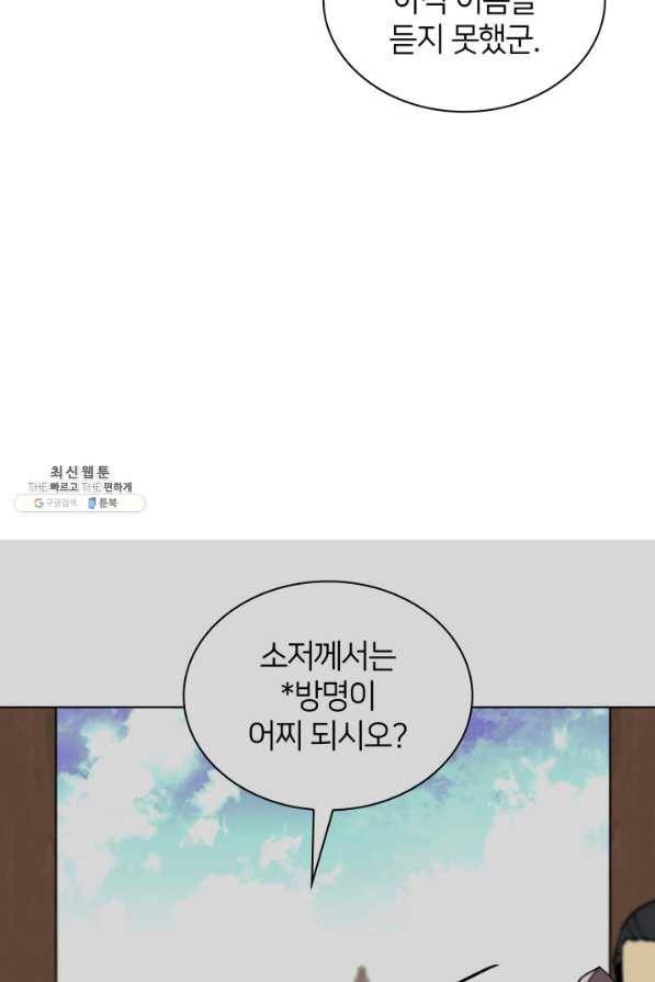학사검전 26화 61
