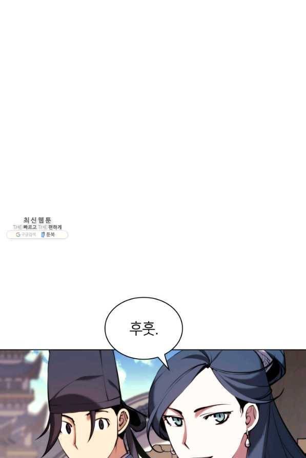 학사검전 26화 63