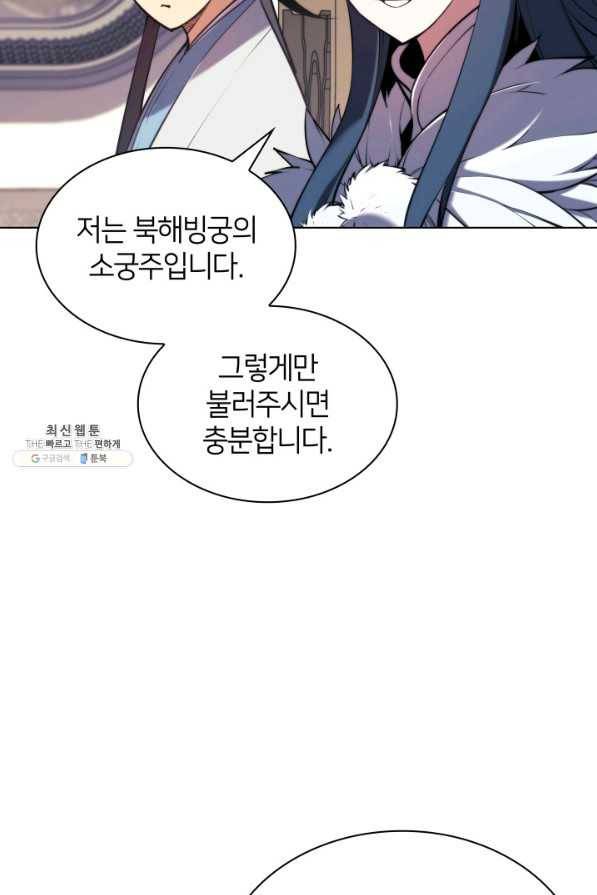 학사검전 26화 64