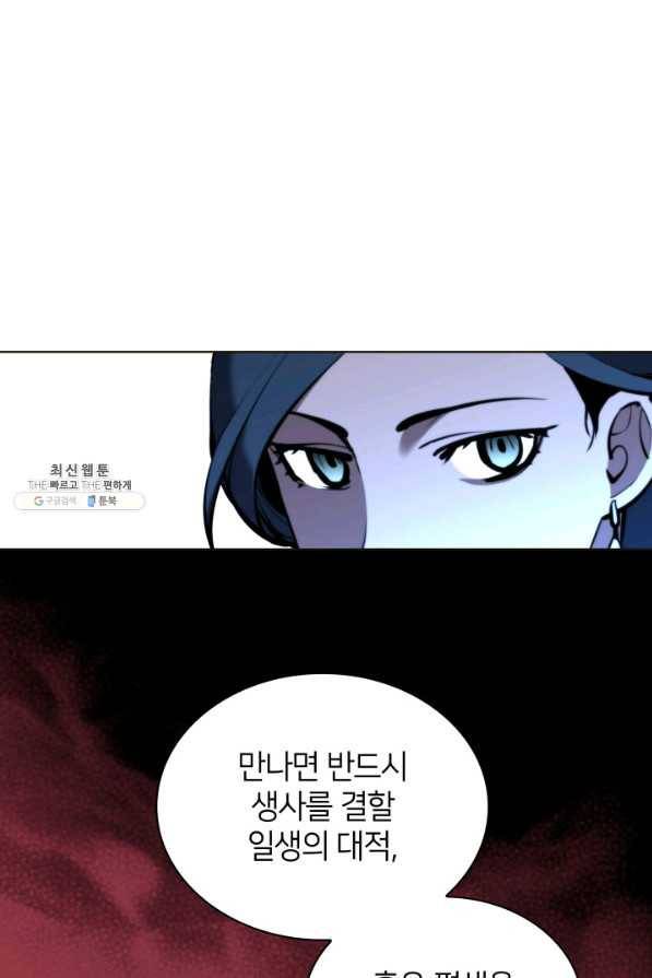 학사검전 26화 66