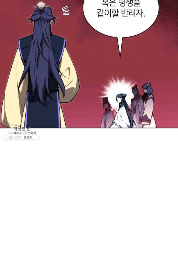 학사검전 26화 67