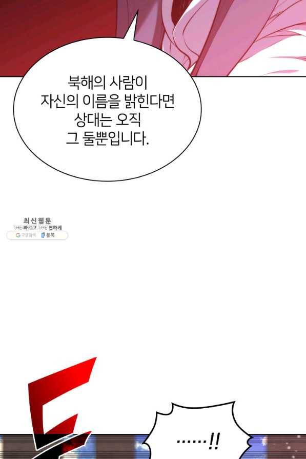 학사검전 26화 69