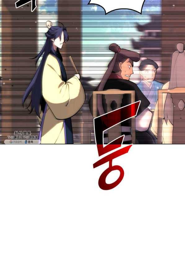 학사검전 26화 70