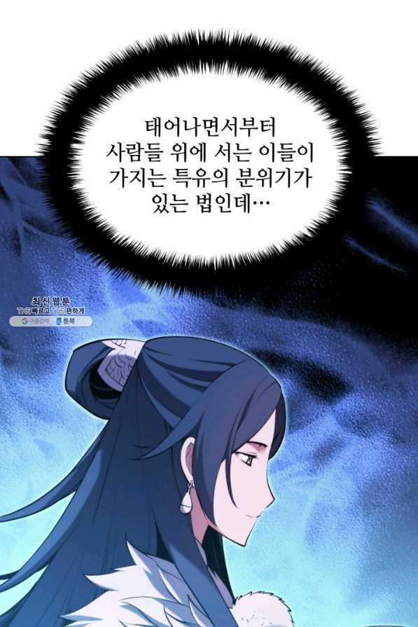 학사검전 26화 72