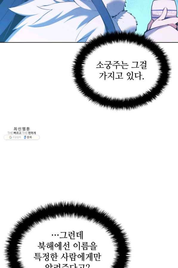 학사검전 26화 73